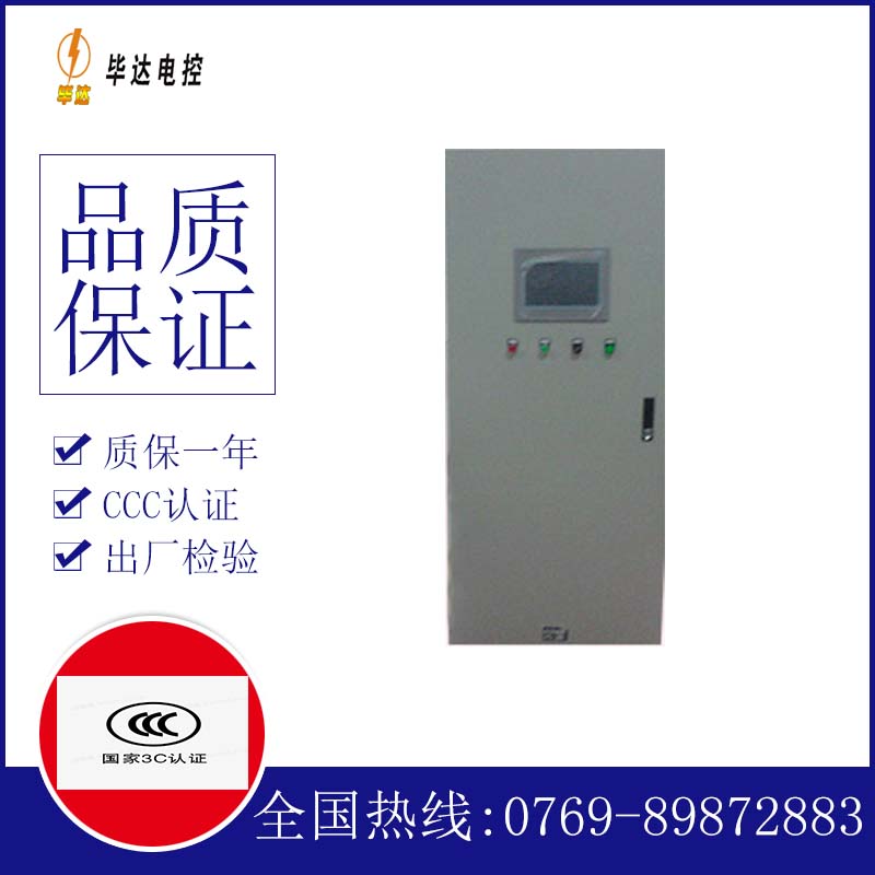 龙胜变频控制箱