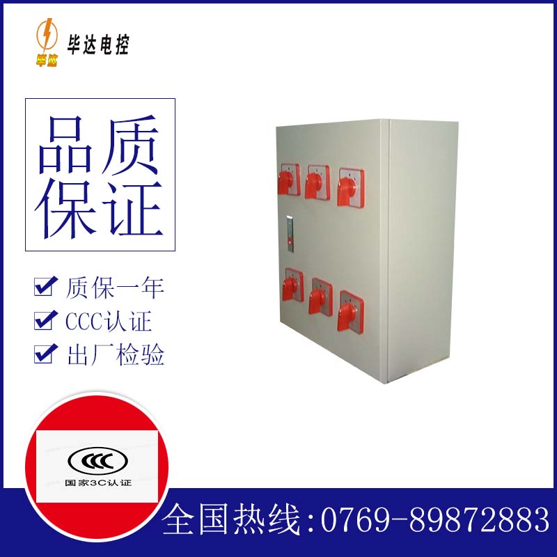 龙胜风机控制箱
